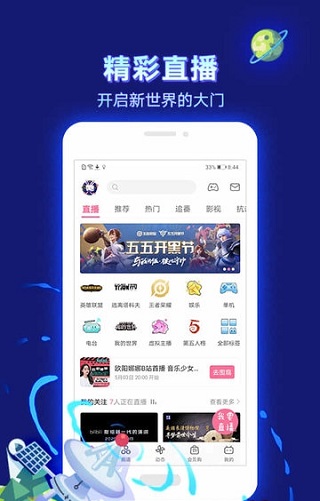 bilibili极速版app(4)