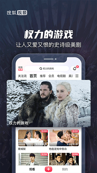 搜狐视频极速版app(4)