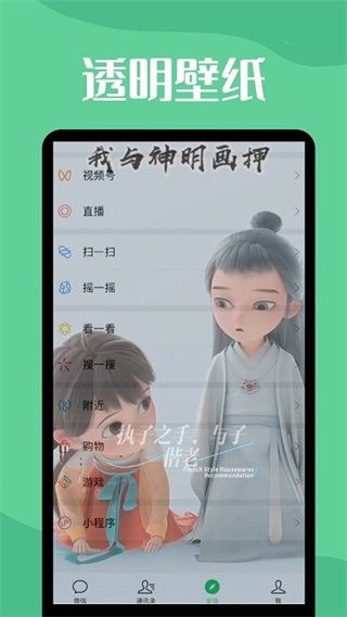 图羊微透明主题壁纸库APP(4)