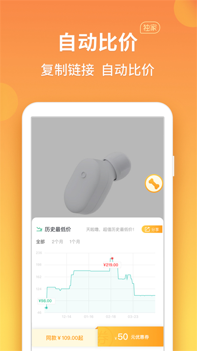 比价狗app(2)