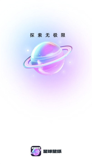 迈星球壁纸app(1)