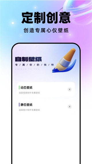 邁星球壁紙app(3)