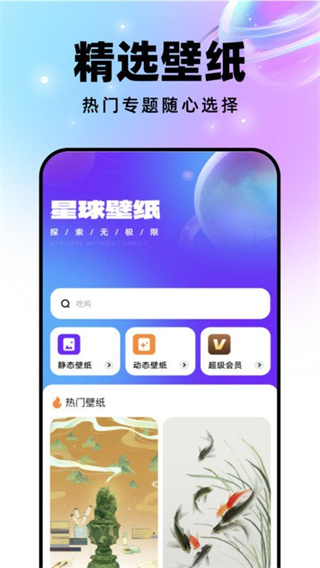 邁星球壁紙app(2)