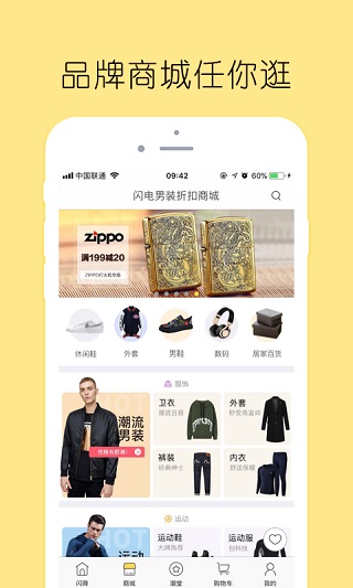 闪电降价app(1)