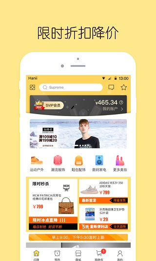 闪电降价app(5)