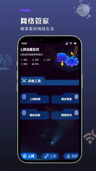 喵Du随身工具app(4)