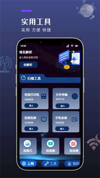 喵Du隨身工具app(1)