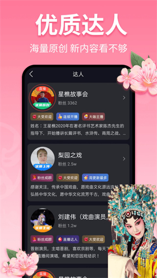 戲曲多多app(3)