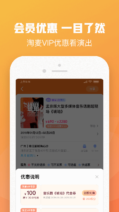 大麦网订票app(2)