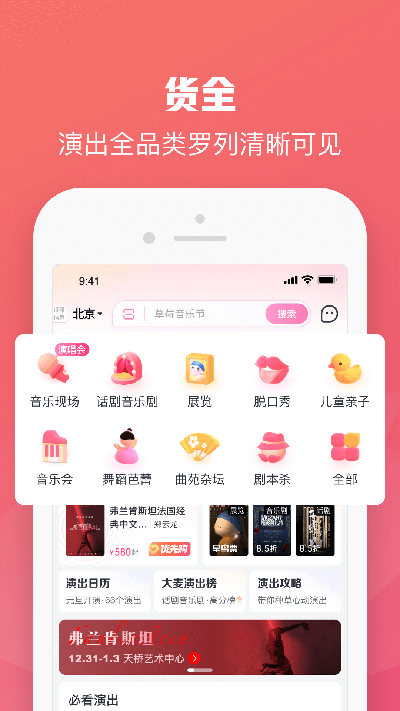 大麦网订票app(3)