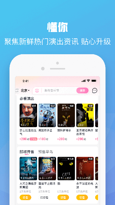 大麦网订票app(1)