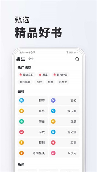 全免小说免费阅读app(2)