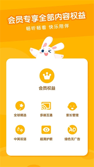 米兔儿童app(2)