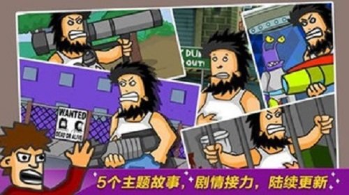 野蛮流浪汉中文版(hobo street fighting)(2)