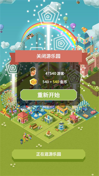 2048时代传奇官方版(1)