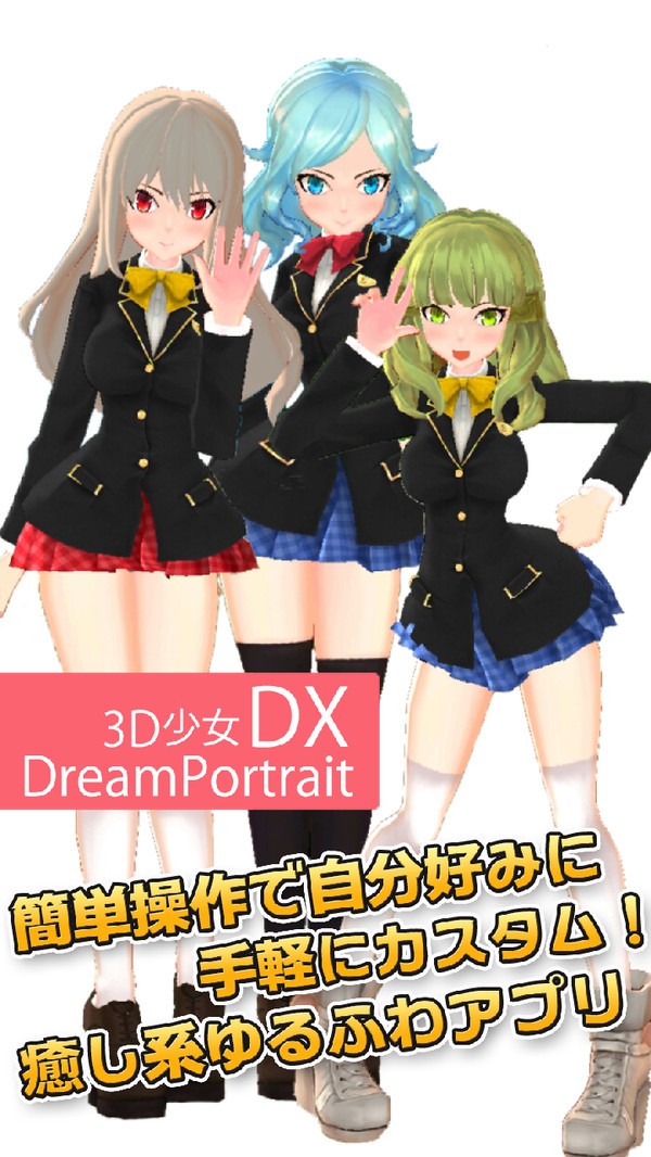 3d美少女单机版(2)