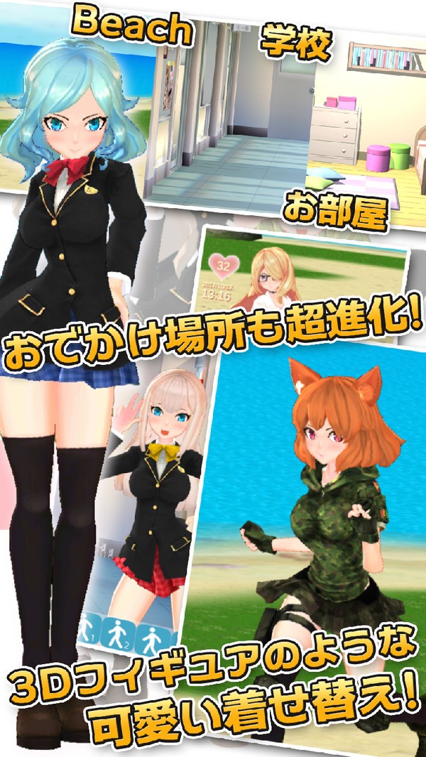 3d美少女单机版(4)