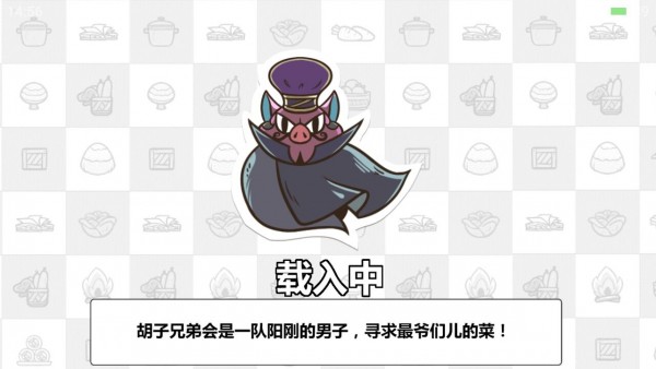 厨师战争中文版(3)