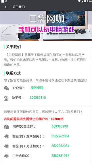 口袋网咖app(3)