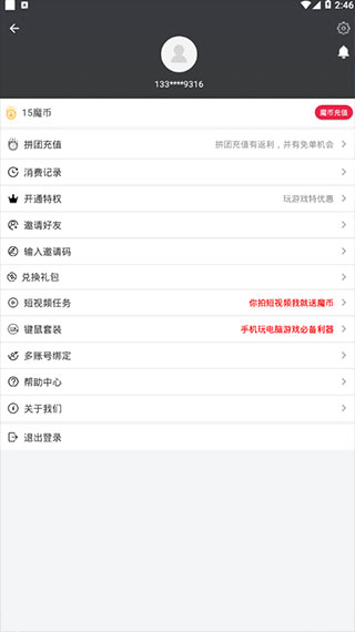 口袋网咖app(4)