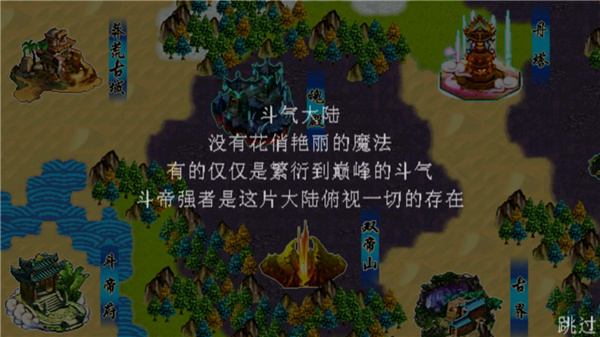 斗破苍穹2双帝之战免费版(3)