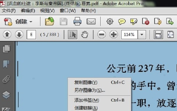 adobe acrobat xi pro精簡版(2)