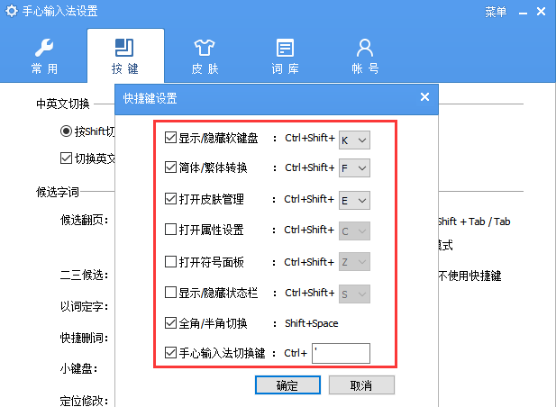 手心输入法2022最新版(3)