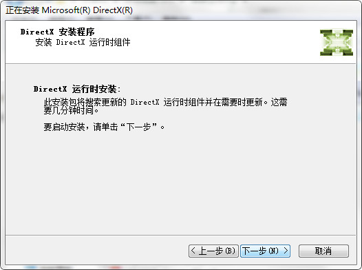 directx修复工具win10(1)