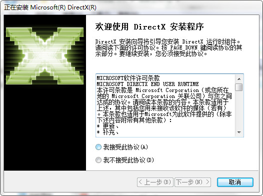 directx6.1中文版(3)