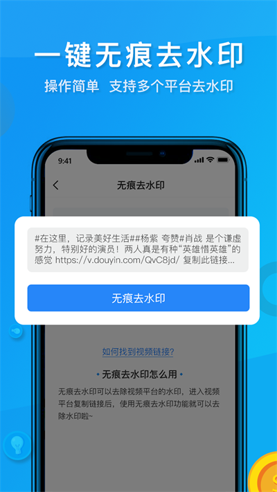 短視頻去水印app(2)