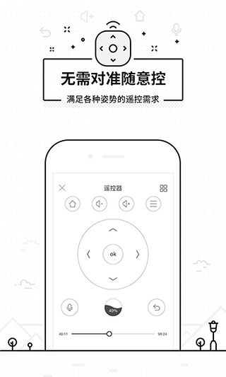 悟空遥控器纯净版app(3)