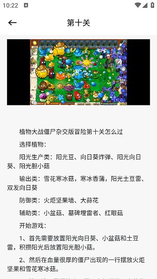 PVZBT盒子(3)