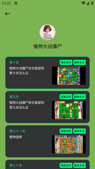 PVZBT盒子(4)