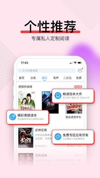 畅读书城app(3)