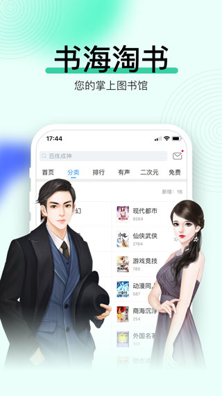 畅读书城app(1)