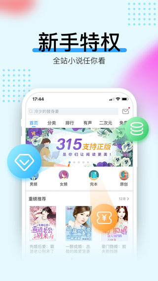 畅读书城app(5)