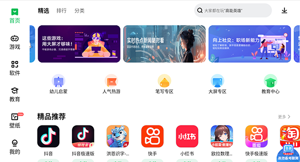 联想游戏中心app最新版(3)