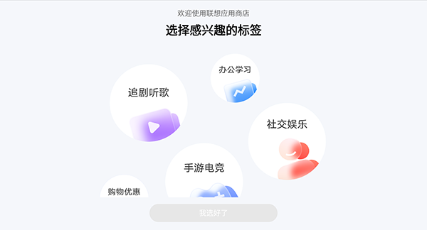 联想游戏中心app最新版(1)