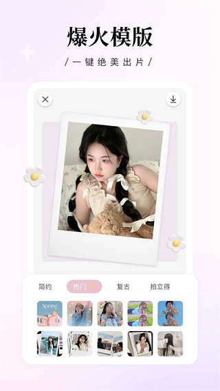 日杂相机app(2)