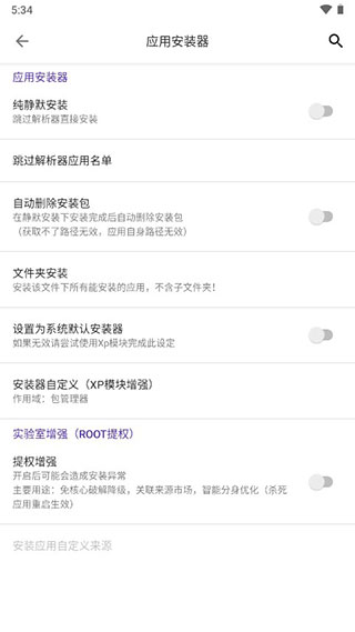 爱玩机工具箱APP(2)