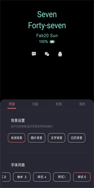 光氪息屏显示app(1)