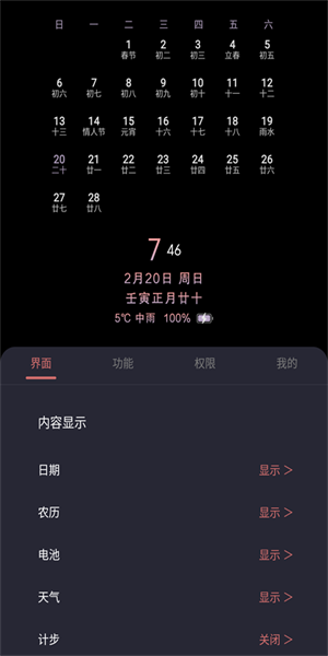 光氪息屏显示app(3)