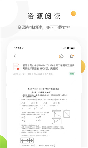 学科网客户端(1)