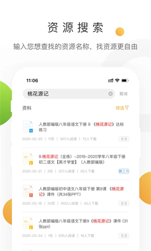 学科网客户端(3)