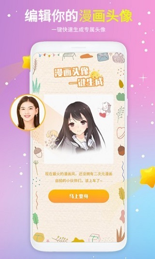 头像精选app(2)