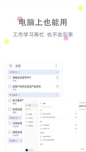 清单自习室app(2)