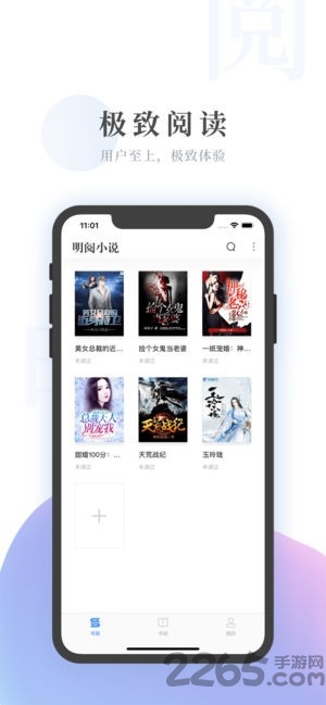 热门小说大全app(4)