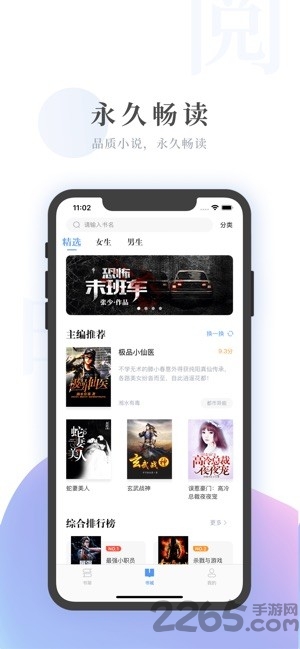 热门小说大全app(3)