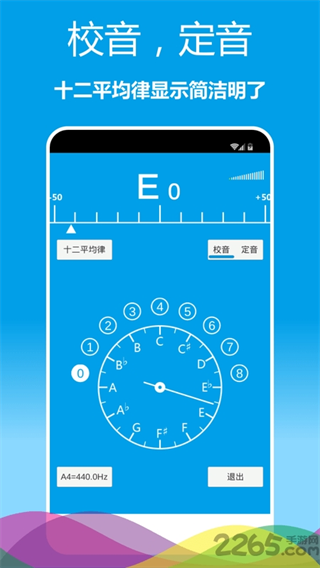 乐器调音器软件(1)