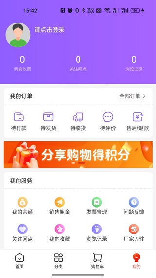 集品圈商城app(1)